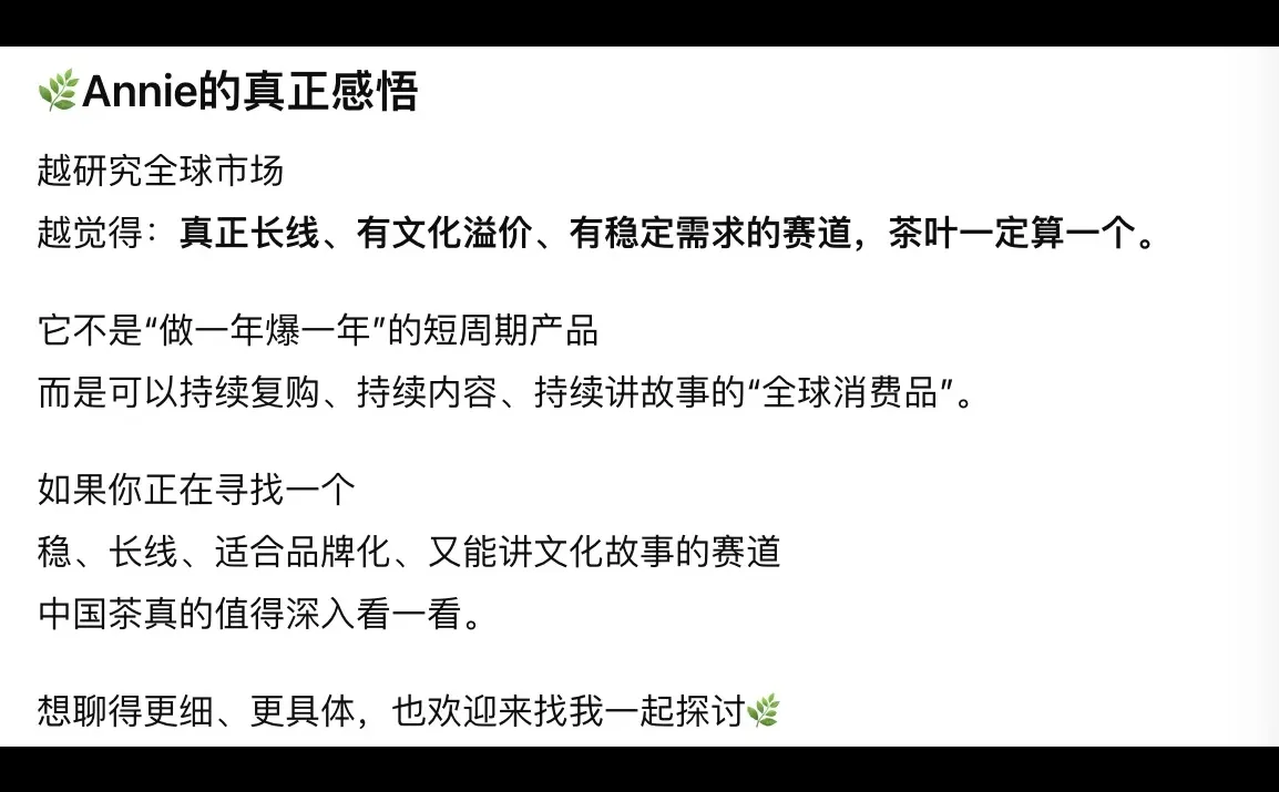 中国茶叶在海外市场杀疯了?