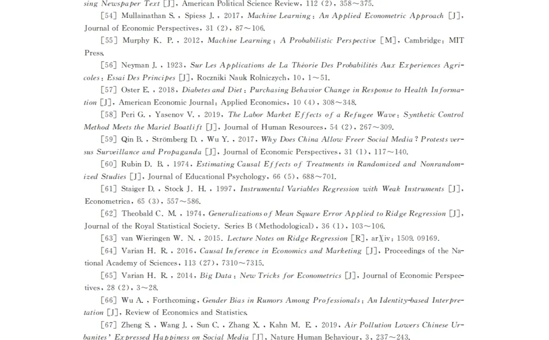 经济学研究中的机器学习——清楚且易懂