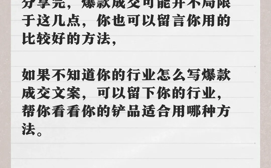 爆款背后的秘密：读懂消费者心理 ?✨
