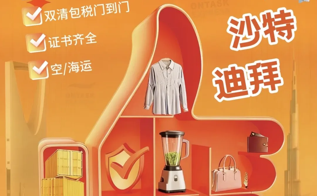 中东电商市场万亿蓝海，出海黄金时机