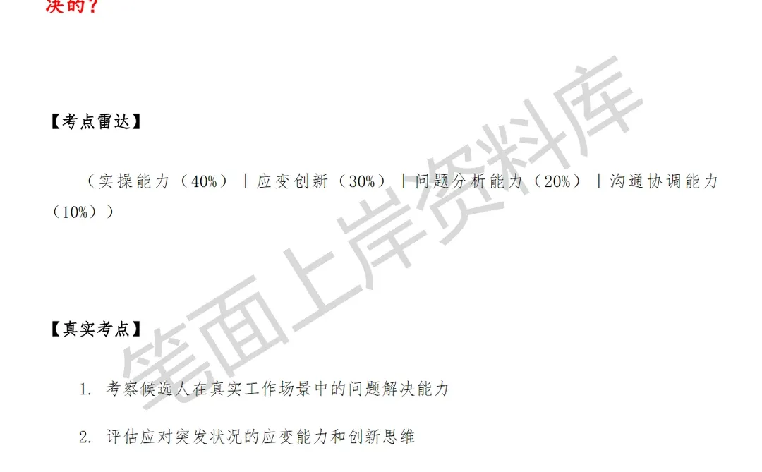 腾讯跨境支付产品经理智能助手