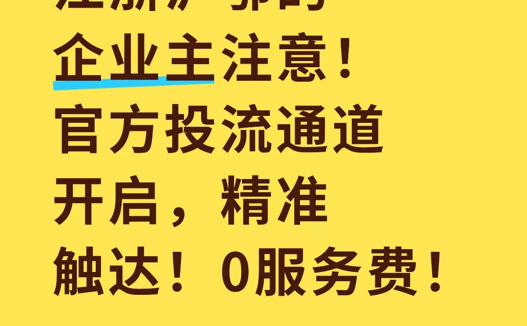 江浙沪鄂的企业家进！全行业商家进！