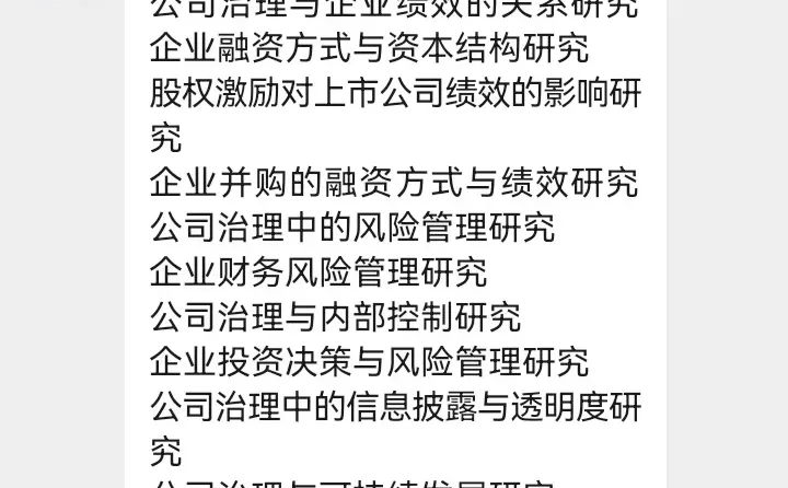 拜托?金融学专业的宝子们，一定要刷到啊