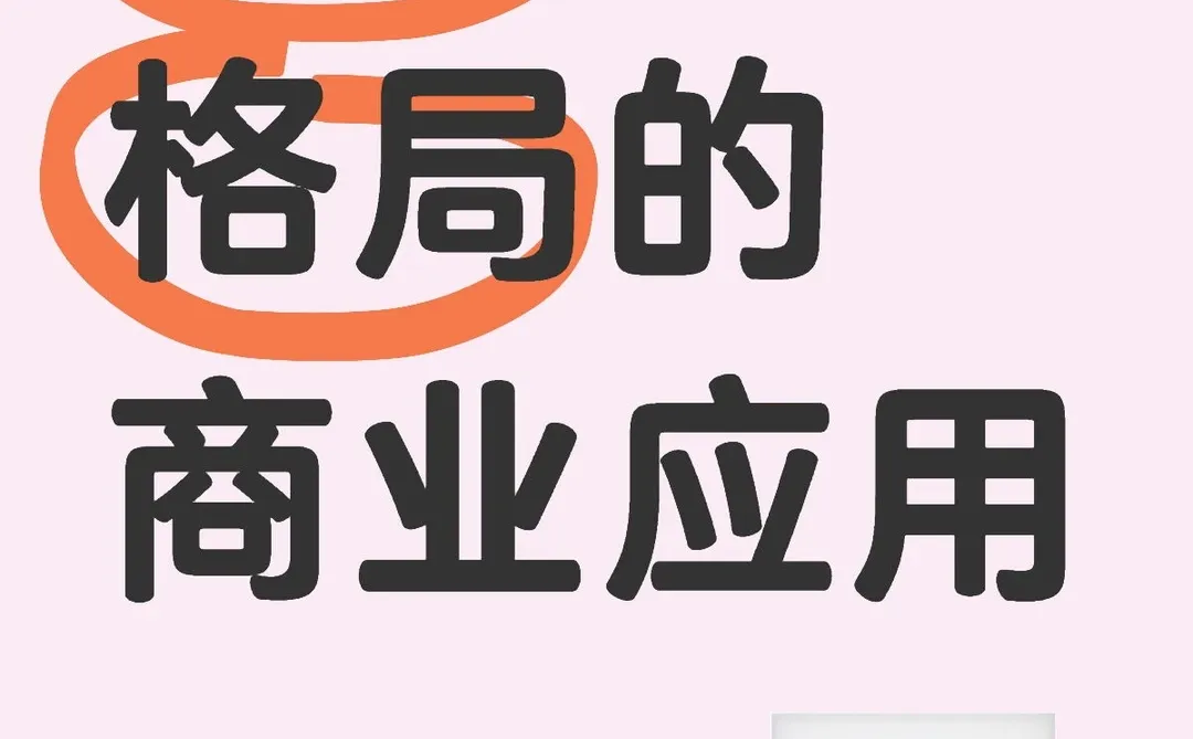 每日1️⃣醒｜从差序格局看当代消费