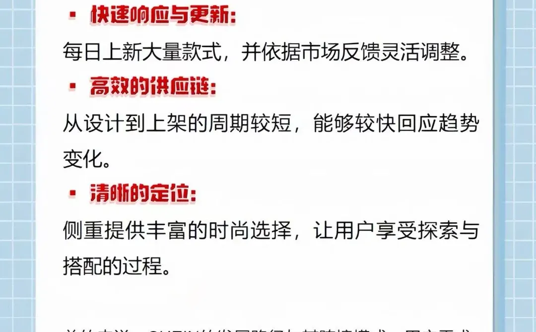 SHEIN（希音）为什么只专注于海外市场