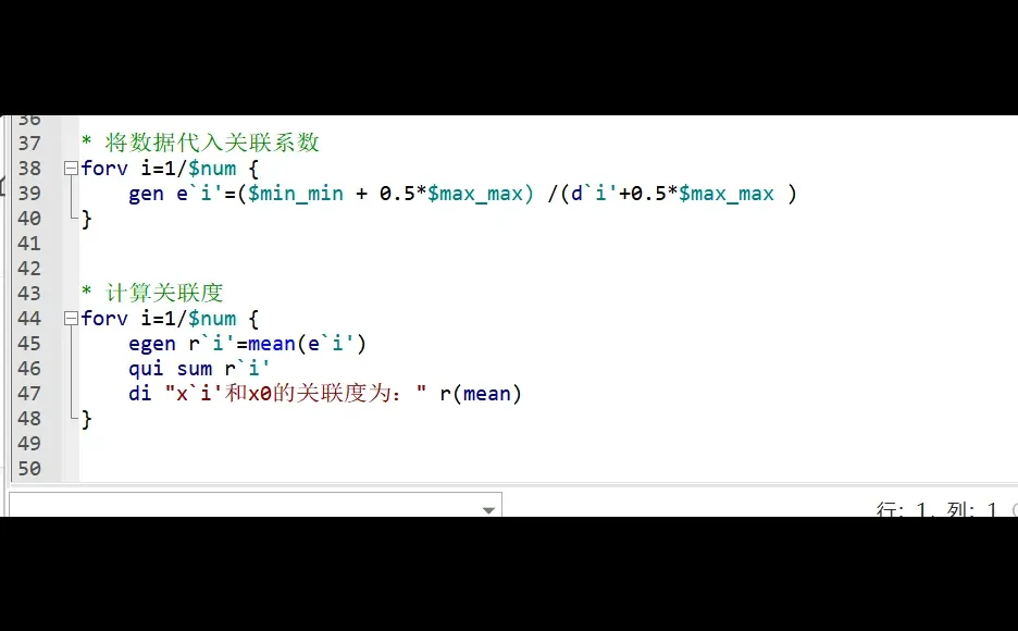 灰色关联度分析（GRA）代代代