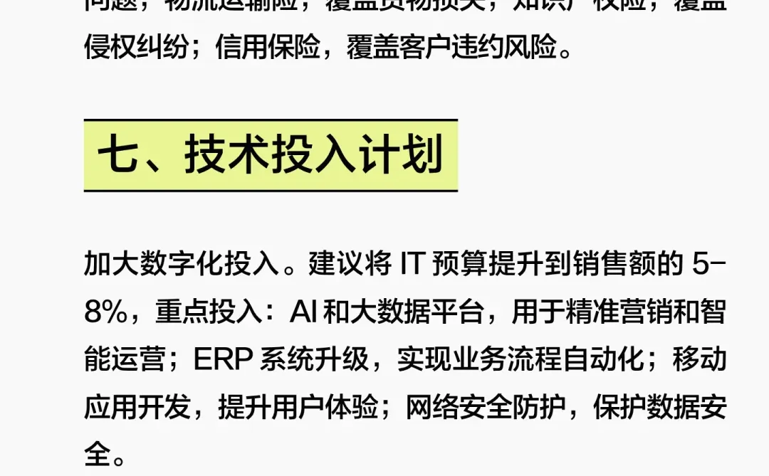 未来五年跨境电商出海机会NO.3