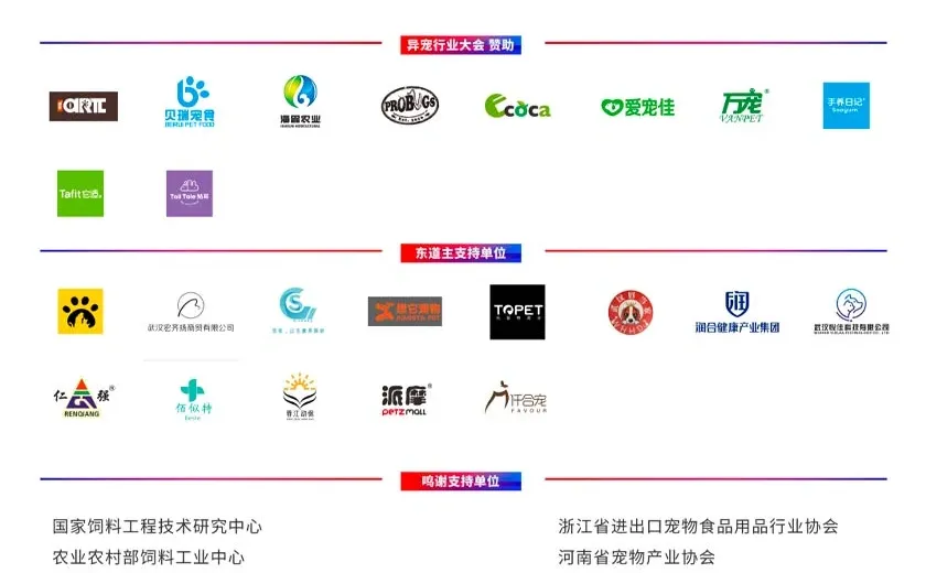 宠物连锁经营工坊全议程发布！25日武汉见