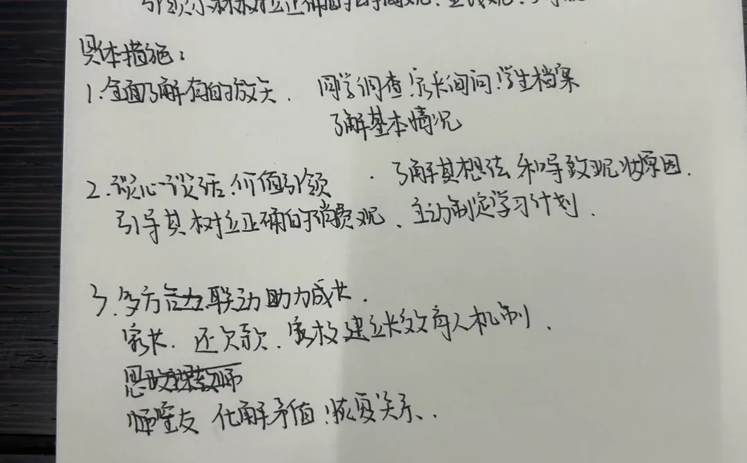 案例分析-学生过度消费、人际关系不当类