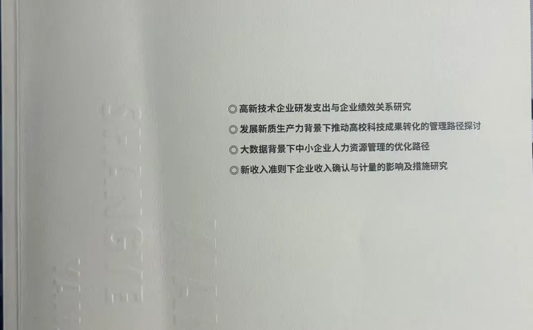 今日分享：《现代商业研究》F经济刊知网