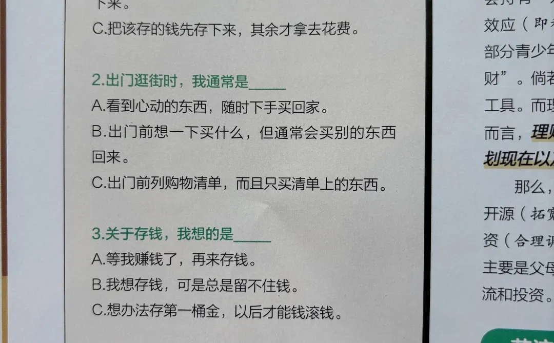 ?聪明家长都在给孩子培养财经思维