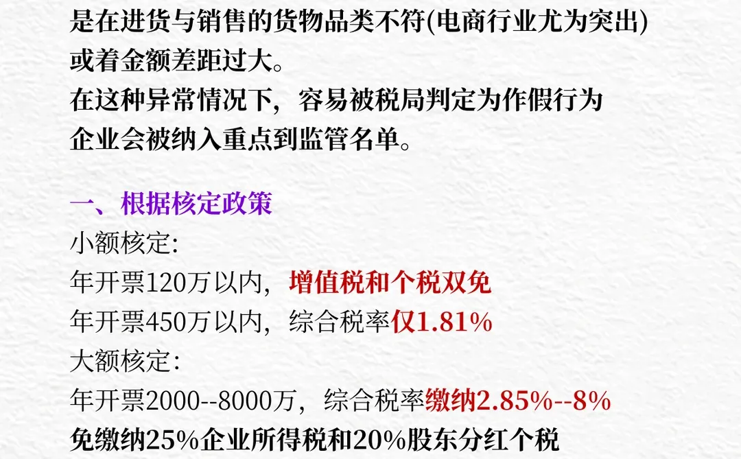 税局明确：企业“有销无进” 宣告破局