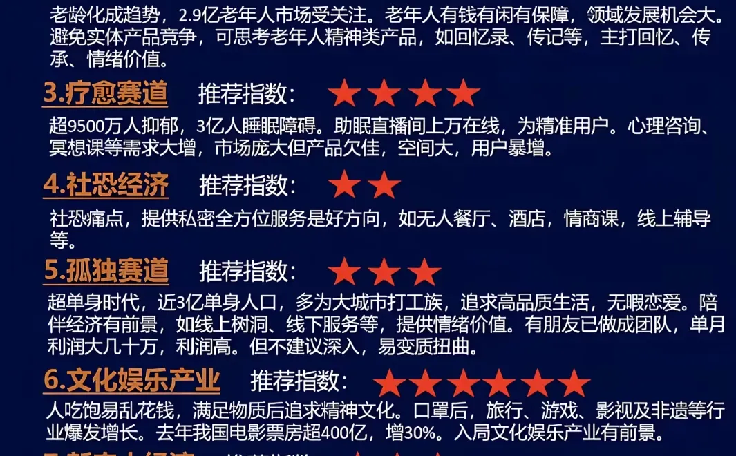 2026行业风口 你一定要知道！！