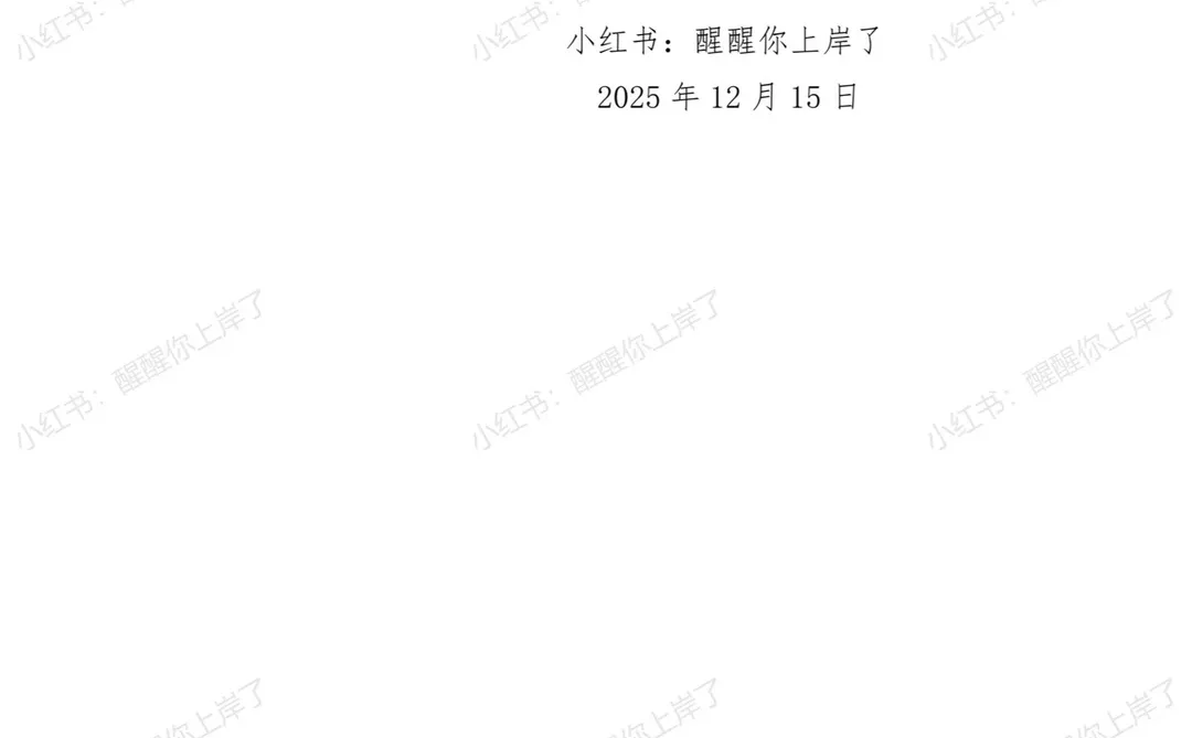 河南农商行面试押题： 农商行数智化转型