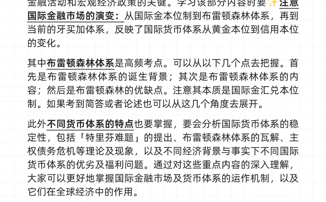终于有人把 431 宏观一次性理清楚了啊啊啊