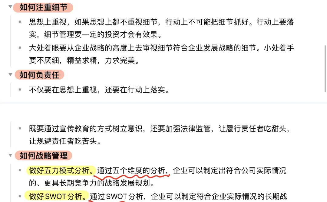 论说文万能素材之【企业如何xxx措施汇总】