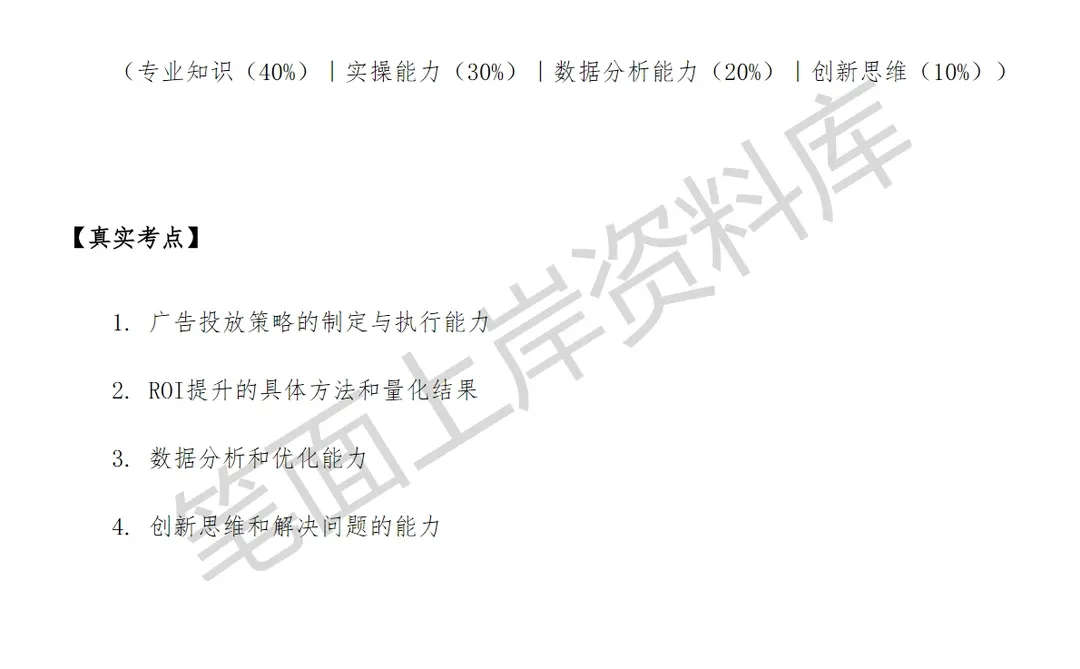 腾讯广告微信本地广告商业产品运营