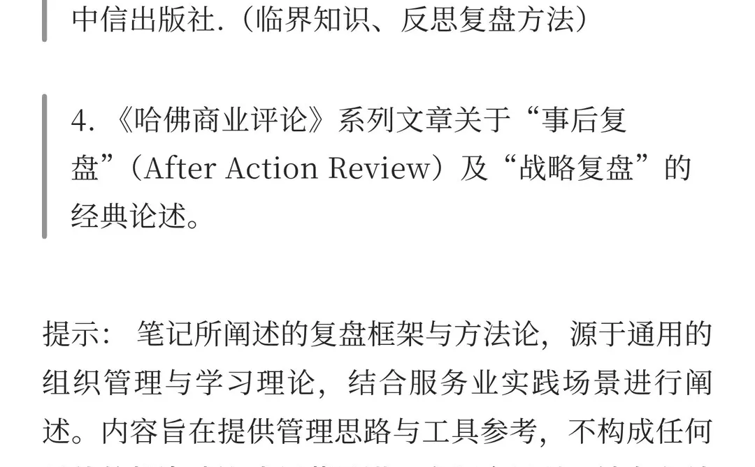 年底致胜关键：一套让艾灸馆团队“既会打仗