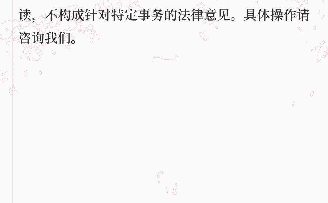 “对赌协议”的年终复盘