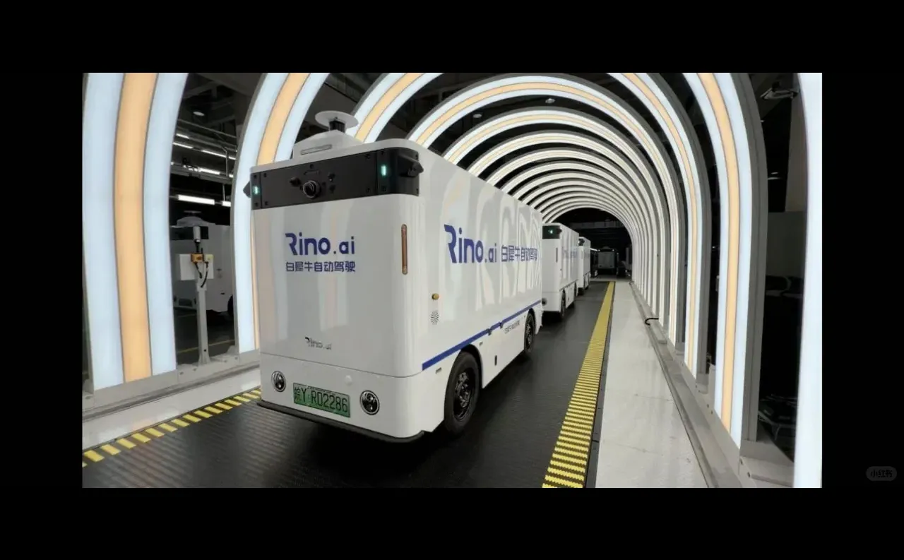 九坤创投被投动态|白犀牛2025融资破1亿美元