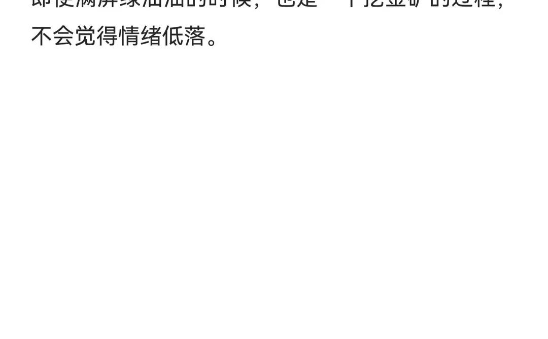 我是如何去做系统性复盘的