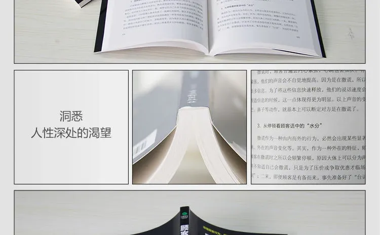 顾客购买决策过程中的心理因素