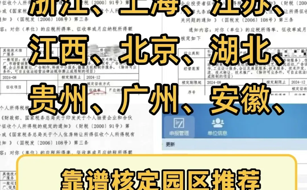 个体户核定太香了！开票500万税负低至1.56%