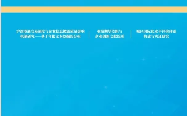 财经类期刊 《知识经济》