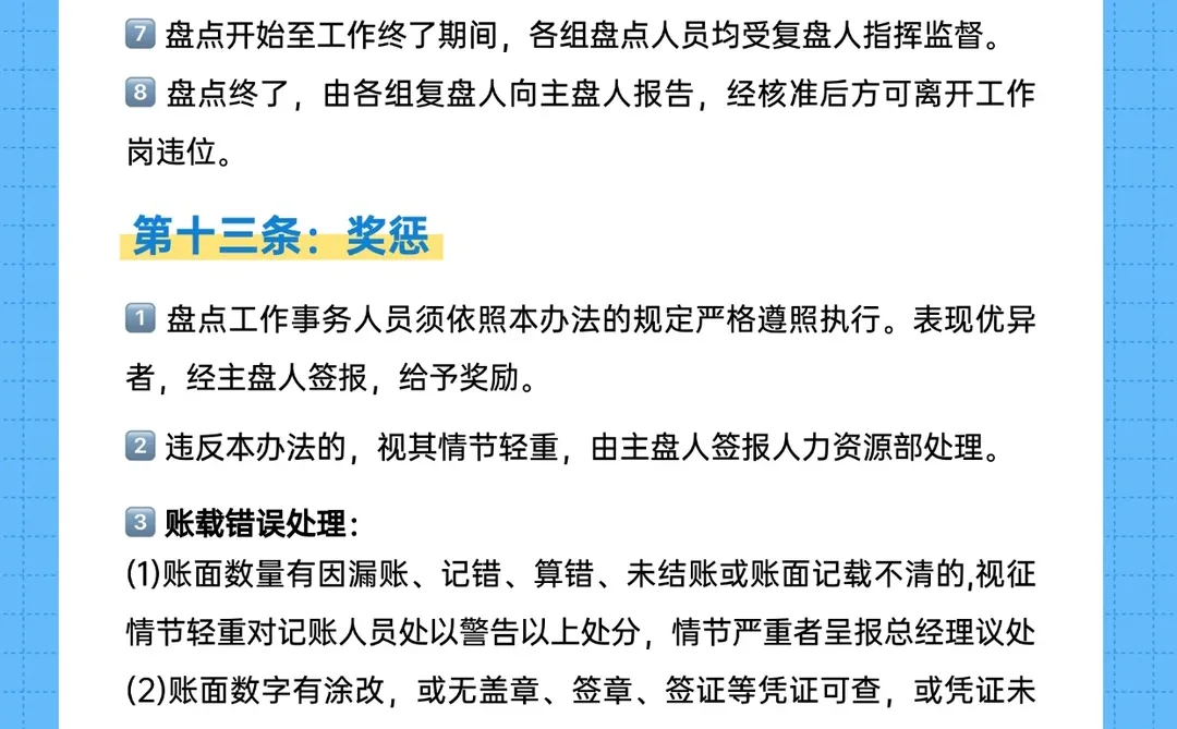 行政干货｜固定资产盘点指南，轻松搞定复盘