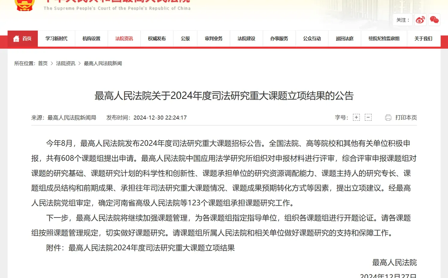 靠谱涉案虚拟货币处置领域法律研究个人推荐