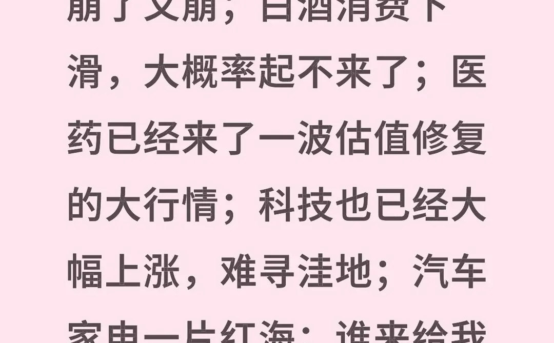 最近关于股市的一点思考