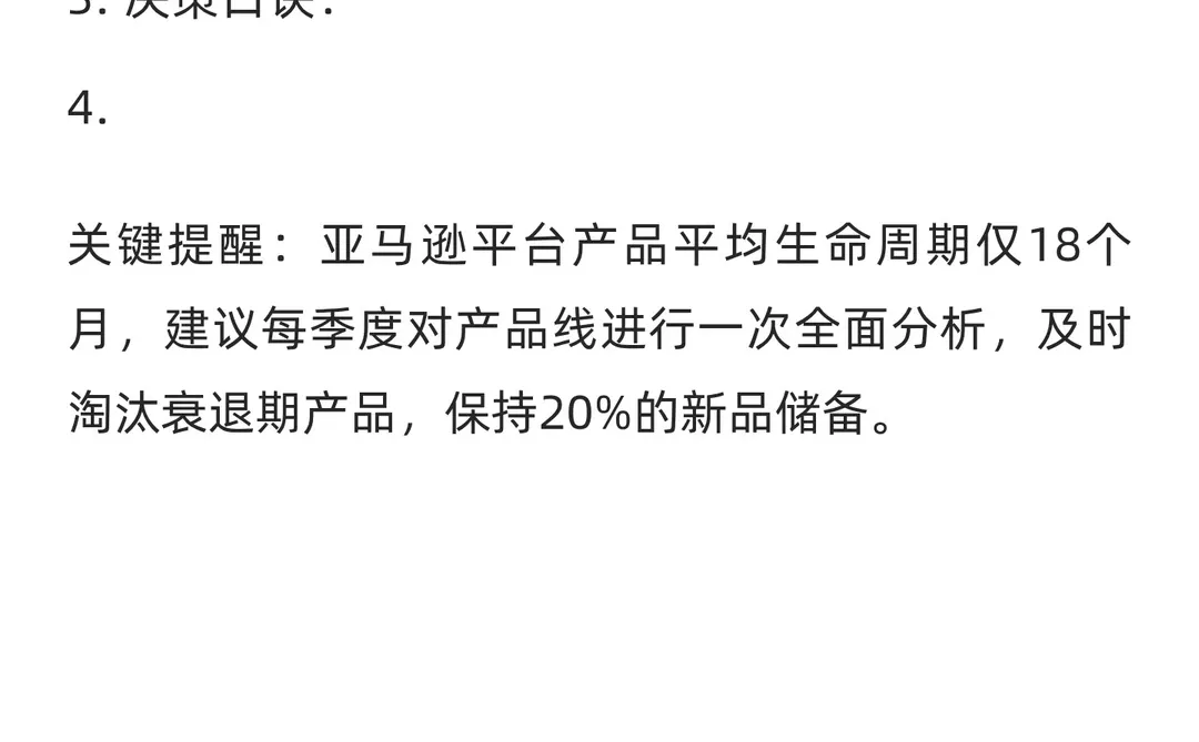 如何识别产品的生命周期阶段，通过生命周期