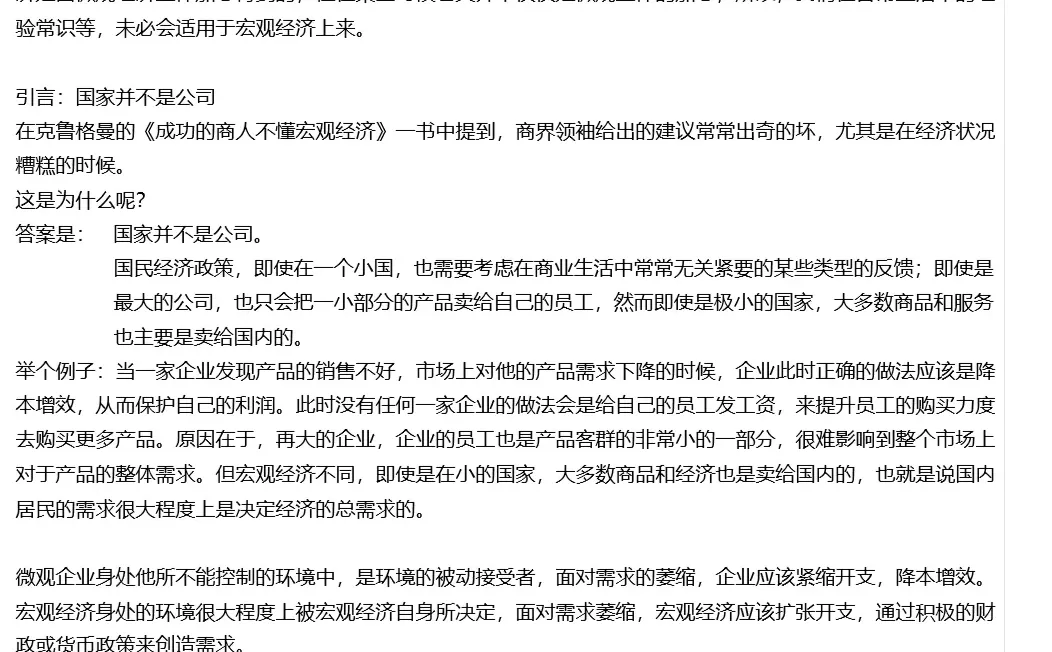 宏观经济理解框架与当前形势分析(1)