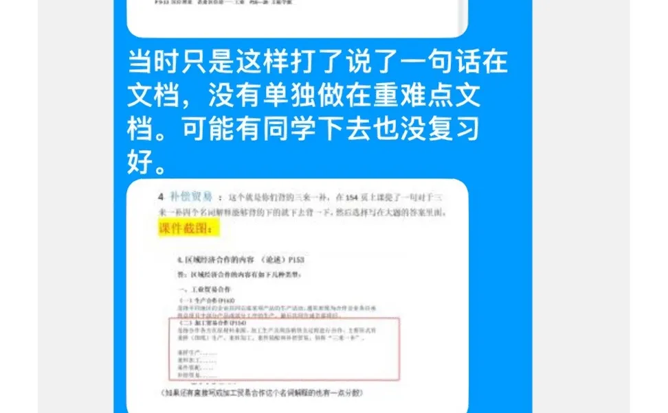 区域经济学教程简略版解析