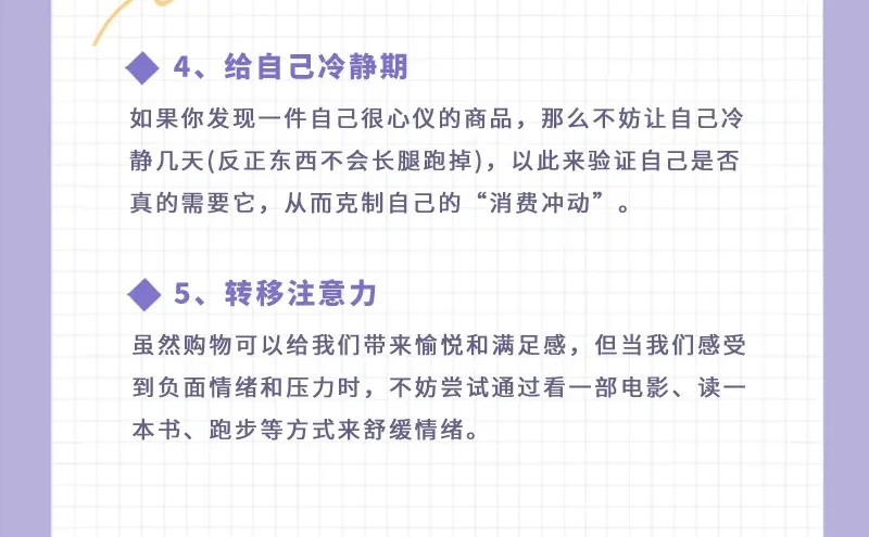 ? 双11为什么总控制不住“买买买”