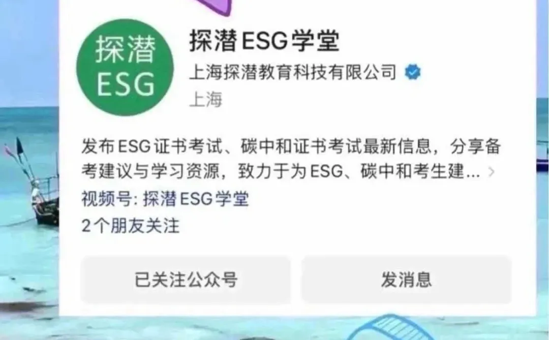 建议所有女生,看看新兴行业新能源+ESG