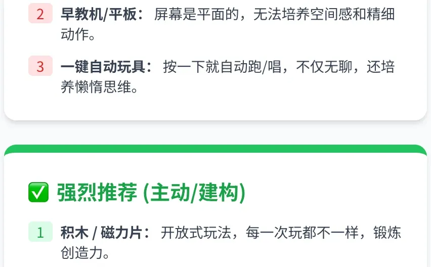 哈佛大学与达尼丁研究:警惕“声光电”玩具!