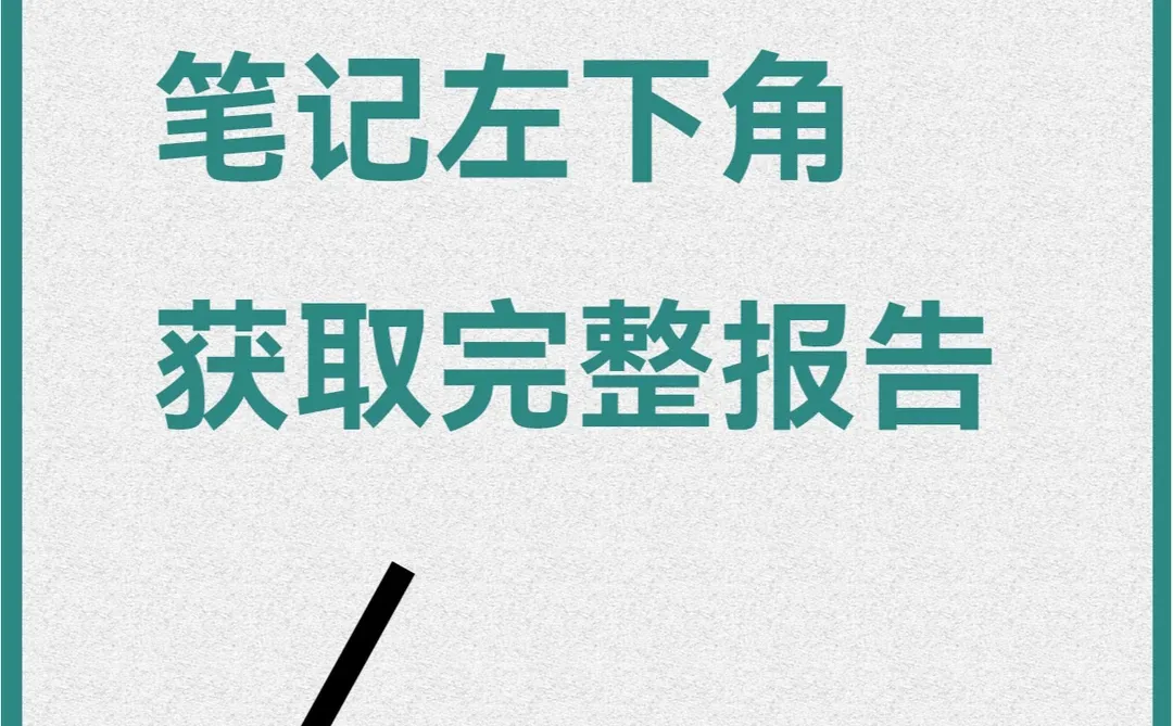2024香水消费市场趋势报告