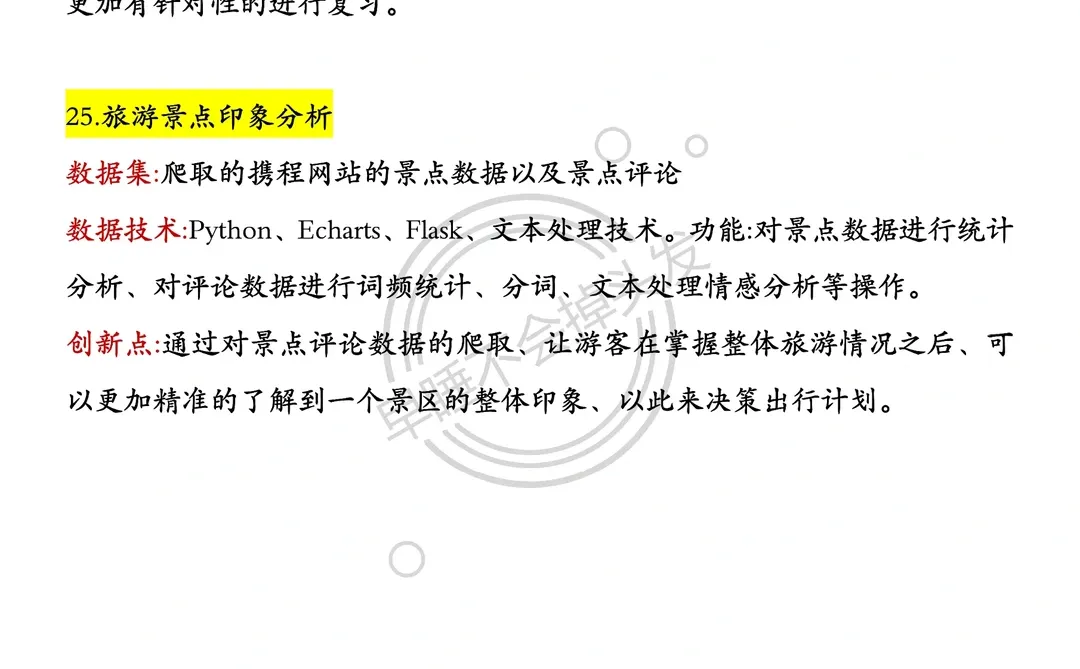 后悔没有在大数据论文选题前刷到它啊?