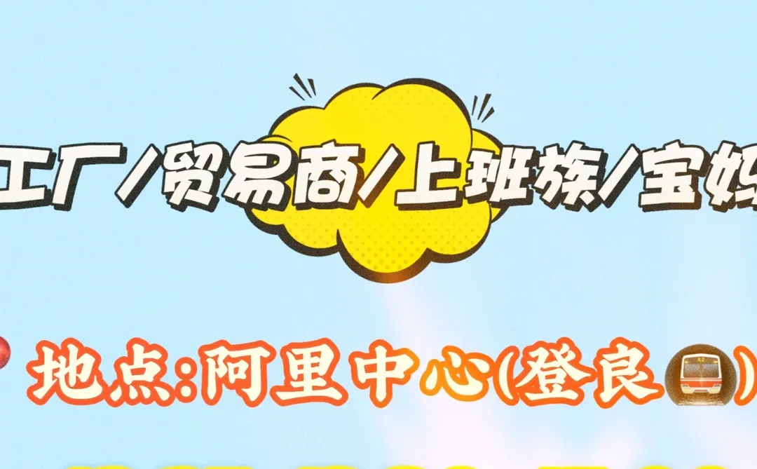 ?12.27深圳南山外贸线下交流会