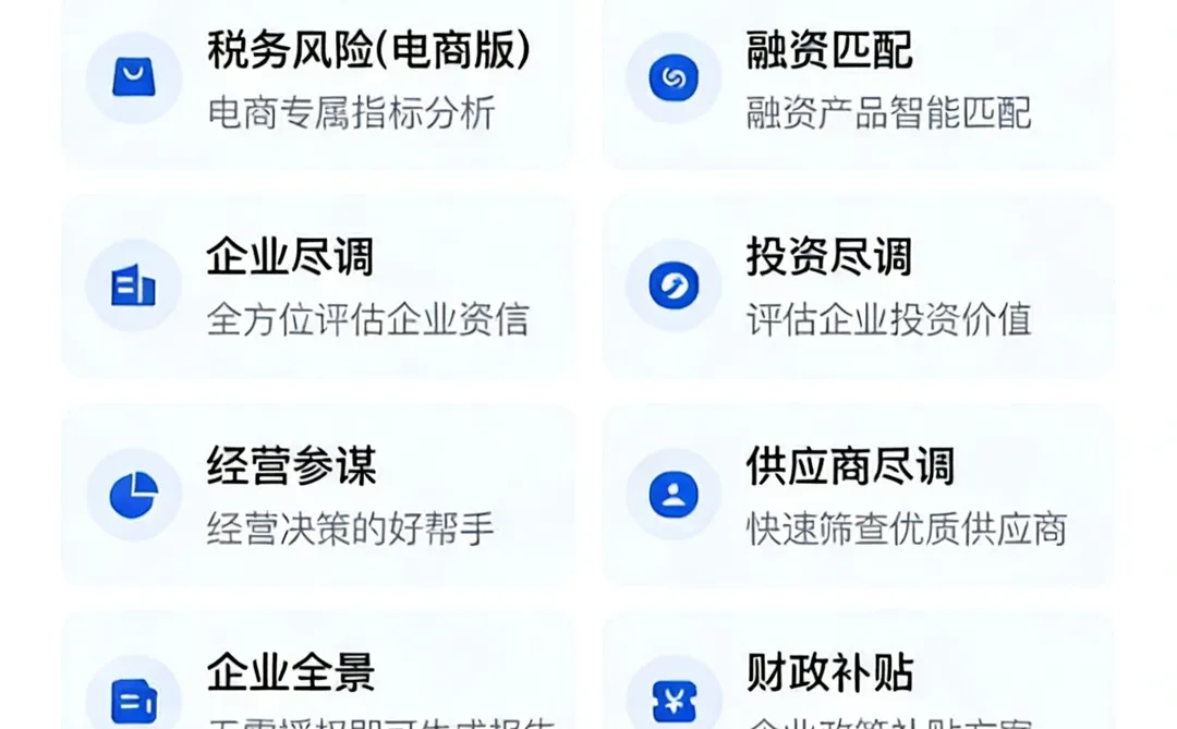 税务风险怎么自查？