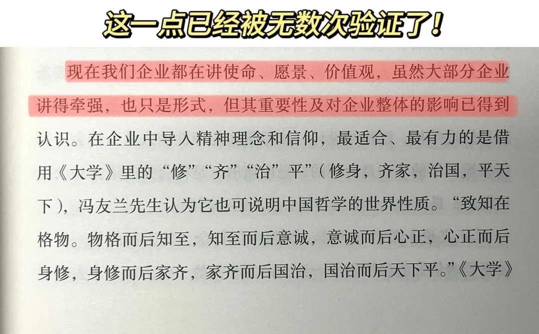 宁高宁亲述近40年经营原则和管理理念！！