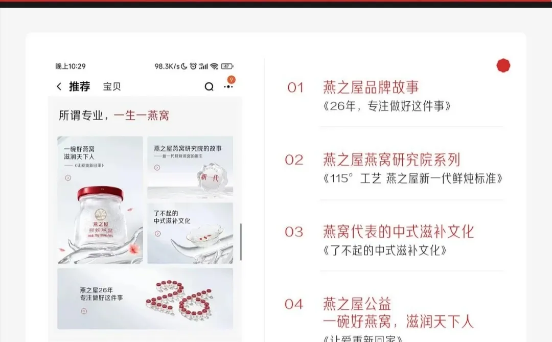 即食燕窝品牌2年度战略咨询方案，不错哦