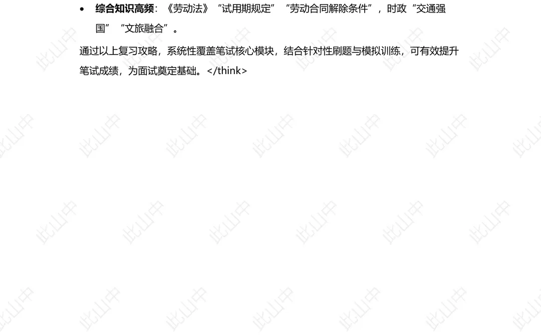 温岭市校办企业有限公司招聘