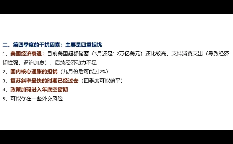 【宏观笔记】理解资本市场的宏观分析框架