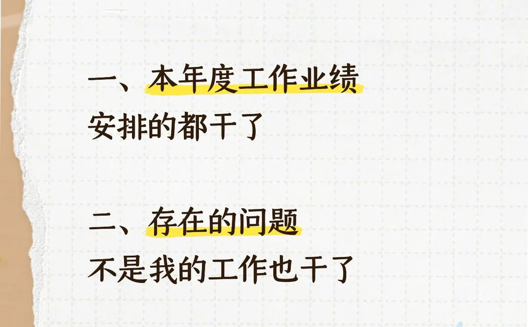 2025年工作总结！人事行政版?