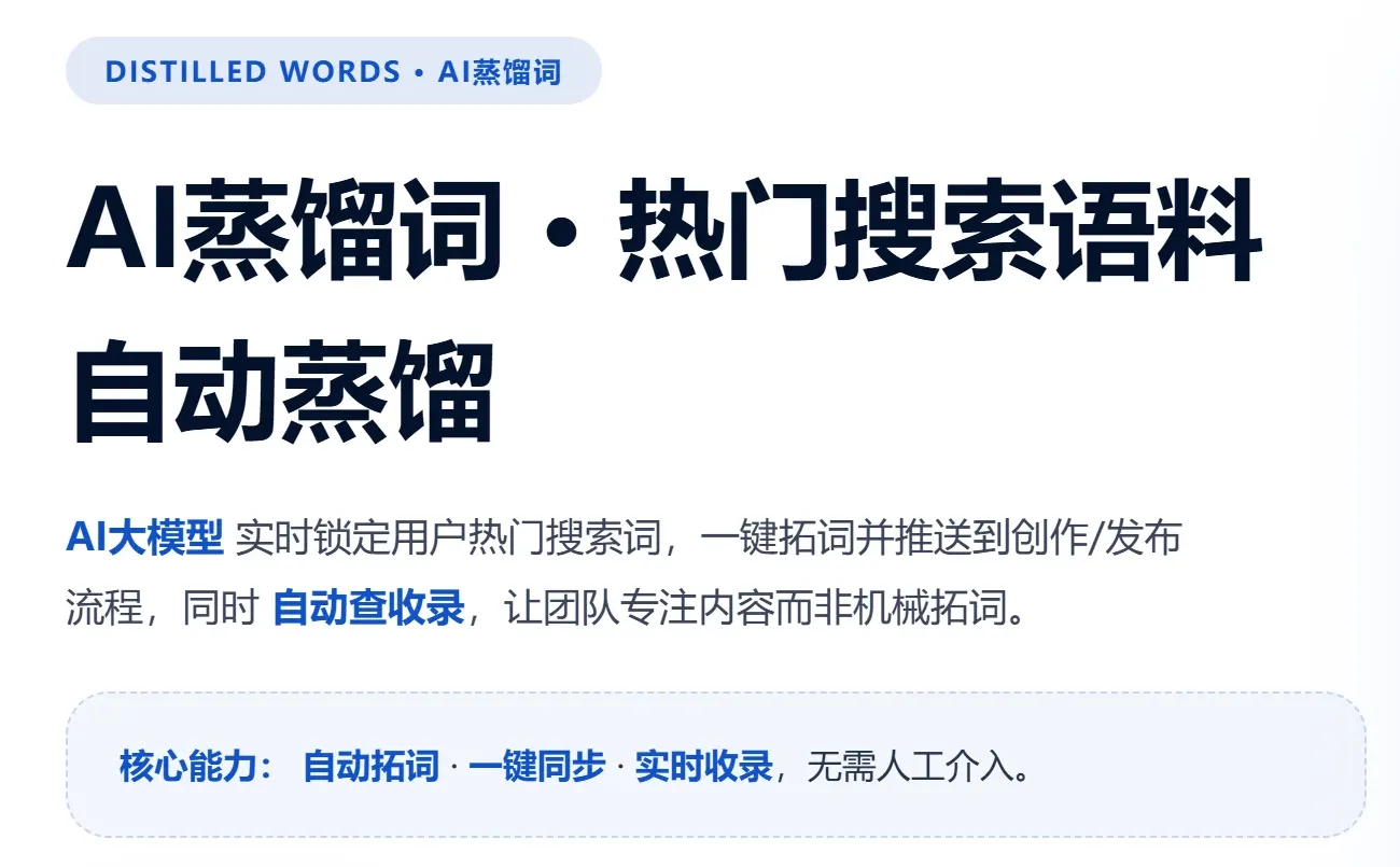 AI搜索优化哪家技术强