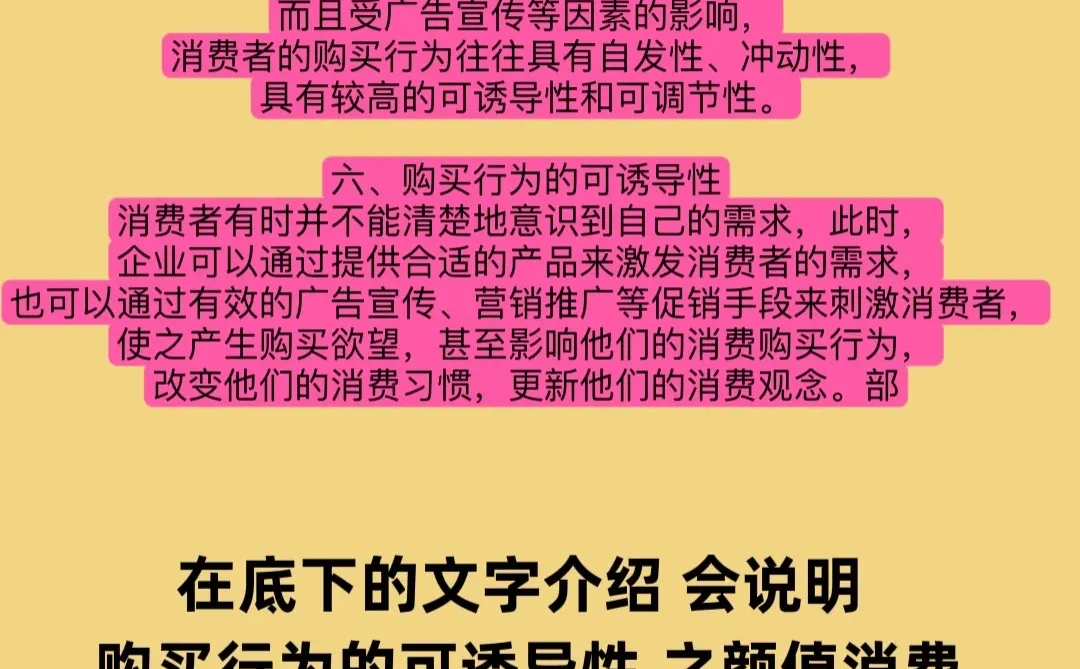 举例颜值消费 看了就懂 富人思维