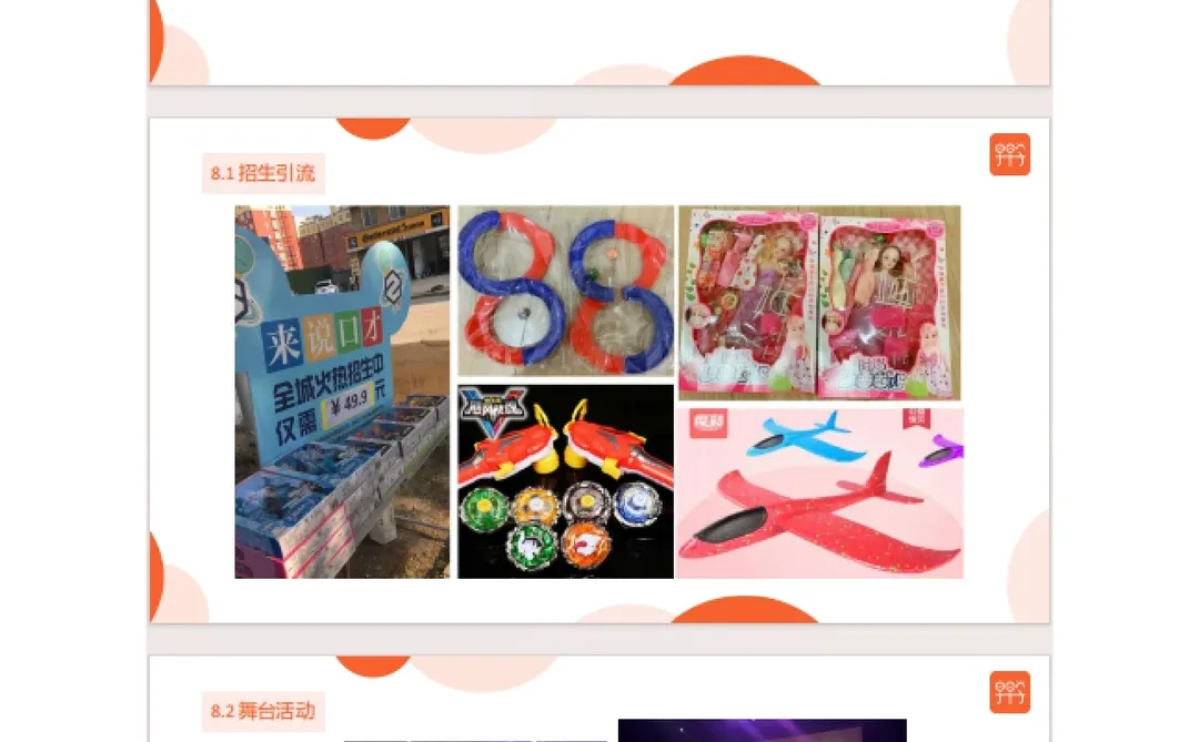 品牌策划：洞察市场大势，确立品牌价值