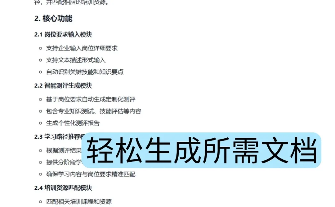 前培训师不做课，用AI开了家“技能诊所”